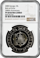 Грузия 10 лари 2000 г., NGC PF68 UC, "2000 лет с Рождества Христова" Cu-Ni