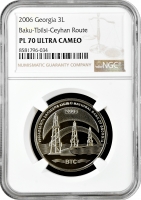 Грузия 3 лари 2006 г., NGC PF70 UC, "Нефтепровод Баку-Тбилиси-Джейхан" Top Pop 1/0 Cu-Ni
