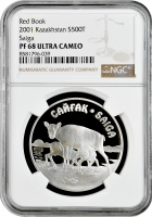Казахстан 500 тенге 2001 г., NGC PF68 UC, "Красная книга - Сайгак"