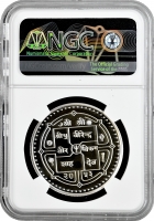 Непал 500 рупій BS 2053 (1997 р.), NGC PF69 UC, "ЮНІСЕФ - Діти світу"