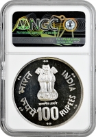 Індія 100 рупій 1981 (B), NGC MS63, "ФАО - Всесвітній День Продовольства"