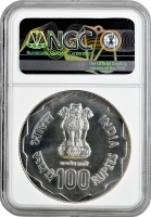 Індія 100 рупій 1980 (B), NGC MS64, "ФАО - Поліпшення життя сільських жінок"