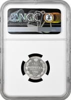 Росія 15 копійок 1880 СПБ НФ, NGC MS64, "Імператор Олександр II (1855 - 1881)"
