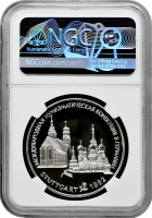 Росія срібна медаль 1992 р., NGC PF67 UC, "Балерина - Штутгарт"