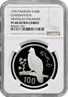 Пакистан 100 рупій 1976 р., NGC PF68 UC, "Охорона природи - Чорноголовий трагопан"