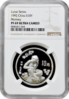 Китай 10 юань 1992 р., NGC PF69 UC, "Китайський гороскоп - Рік мавпи"