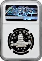 Китай 10 юань 1992 р., NGC PF69 UC, "Китайський гороскоп - Рік мавпи"