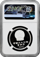 Китай 5 юань 1992 р., NGC PF69 UC, "Знайдені артефакти - Відпочиваючий олень бронзової доби"