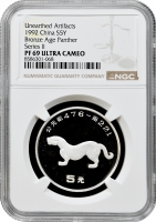 Китай 5 юань 1992 р., NGC PF69 UC, "Знайдені артефакти - Пантера бронзового віку"