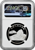 Китай 5 юань 1992 р., NGC PF69 UC, "Пейзажі Тайваню - павільйони весни та осені"