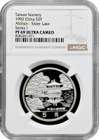 Китай 5 юань 1992 р., NGC PF69 UC, "Пейзажі Тайваню - Алішан, озеро Сістер"