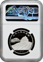 Китай 5 юань 1992 р., NGC PF68 UC, "Пейзажі Тайваню - Башта Чикан"