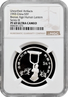 Китай 5 юань 1993 р., NGC PF69 UC, "Знайдені артефакти - Людина-ліхтар"