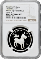 Китай 5 юань 1993 р., NGC PF69 UC, "Знайдені артефакти - Статуя коня"