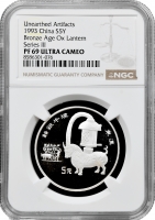 Китай 5 юань 1993 р., NGC PF69 UC, "Знайдені артефакти - Бик-ліхтар"
