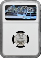 Росія 15 копійок 1915 р. ВС, NGC MS67, "Імператор Микола II (1894 - 1917)"