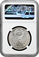 Росія - СРСР 1 рубль 1924, NGC MS62, "Радянський Союз (1924 - 1958)"