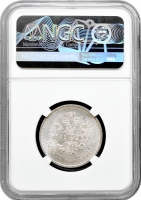 Росія 50 копійок 1912, NGC MS62, "Імператор Микола II (1894 - 1917)"