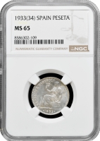 Іспанія 1 песета 1933 (34), NGC MS65, "Друга Республіка (1931 - 1939)"