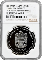 ОАЕ 50 дирхамів 2001 р., NGC PF69 UC, "20 років інституту адміністративного розвитку"