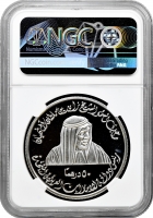 ОАЕ 50 дирхамів 2001 р., NGC PF69 UC, "20 років інституту адміністративного розвитку"
