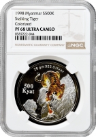 М'янма 500 к'ят 1998 р., NGC PF68 UC, "Китайський гороскоп - рік тигра, Кольорове покриття"