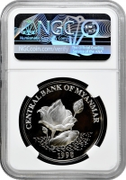 М'янма 500 к'ят 1998 р., NGC PF69 UC, "Китайський гороскоп - Рік тигра /п'є з річки/"