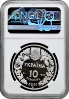 Україна 10 гривень 2001 р., NGC PF69 UC, "Флора та фауна - Звичайна рись"