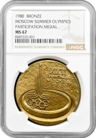 Росія - СРСР бронзова медаль 1980, NGC MS67, "Літні Олімпійські Ігри, Москва" Top Pop