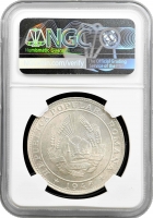 Румунія срібна медаль 1948 р., NGC MS63, "Микола Бєлческу - 100-річчя Революції"