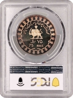 Іран 75 ріалів SH 1350 (1971 р.), PCGS PR66 DCAM, "Циліндр Кіра II"