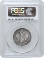 Россия 50 копеек 1912 г. ЭБ, PCGS MS62, "Император Николай II (1894 - 1917)"