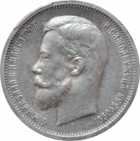 Россия 50 копеек 1912 г. ЭБ, PCGS MS62, "Император Николай II (1894 - 1917)"