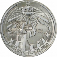 Оман 1 риал AH 1418 (1998 г.), PCGS PR69 DCAM, "Год частного сектора" Top Pop 1/0