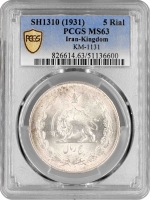 Персия 5 риалов SH 1310 (1931 г.), PCGS MS63, "Шах Реза Пехлеви (1931 - 1942)"