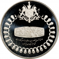 Іран 75 ріалів SH 1350 (1971 р.), PCGS PR69 DCAM, "Циліндр Кіра II" Top Pop