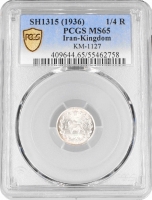 Иран 1/4 риала SH 1315 (1936 г.), PCGS MS65, "Шах Реза Пехлеви (1931 - 1942)" Pop 5/1