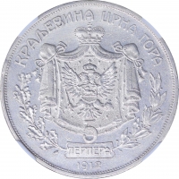 Черногория 5 перперов 1912 г., NGC AU Details, "Король Никола I (1906 - 1918)"